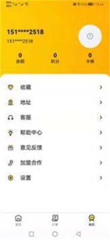 校园点评截图