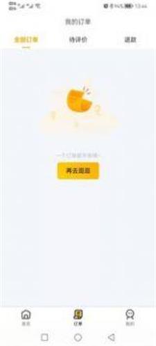 校园点评截图