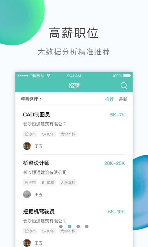 早红马截图