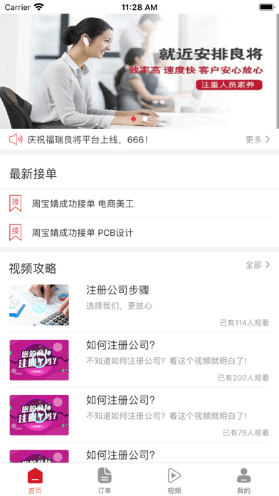 福瑞良将截图
