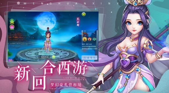 阵衍仙道截图