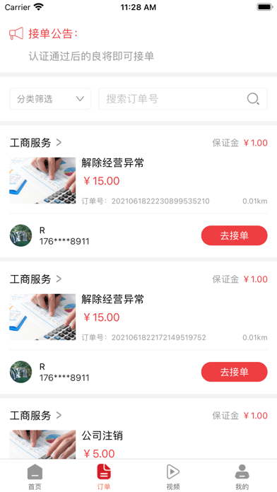 福瑞良将截图