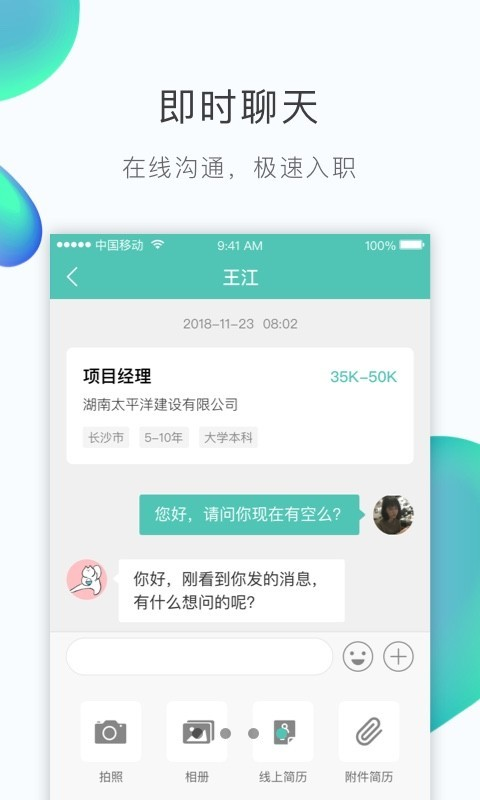 早红马截图