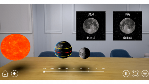 AR小学科学截图