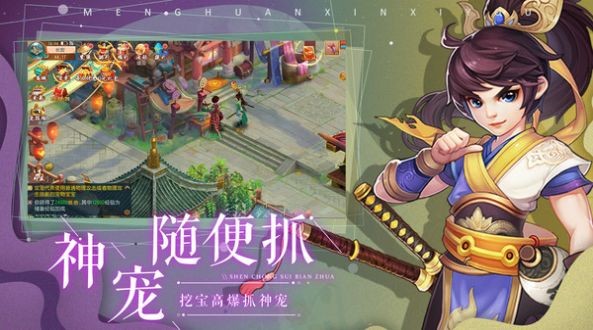 阵衍仙道截图