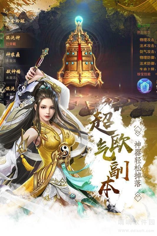 神通之凡人卷