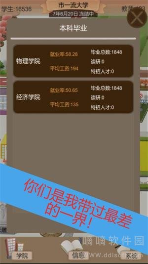 以校之名2