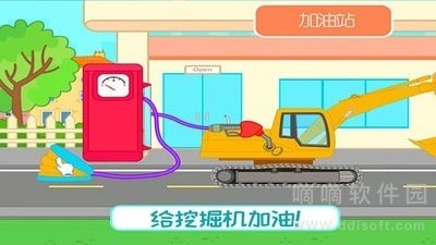 挖掘机欢乐世界