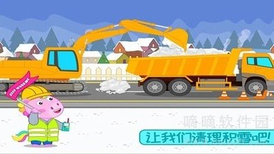 挖掘机欢乐世界