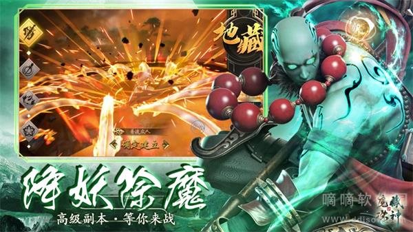 魔藏诛神诀