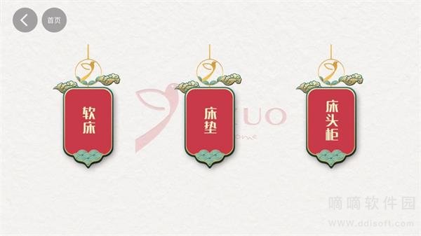 喜作家居