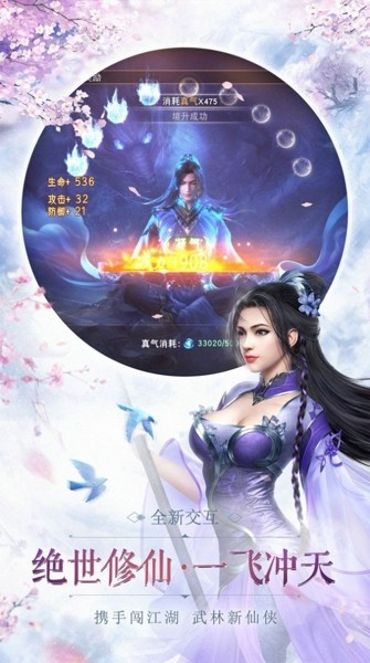 仙战四洲截图