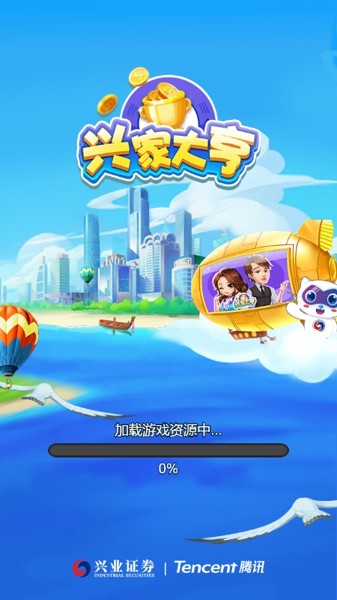 兴家大亨