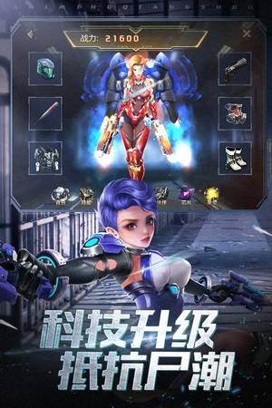 使命枪手截图