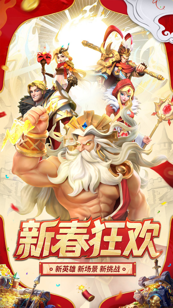 光明领主