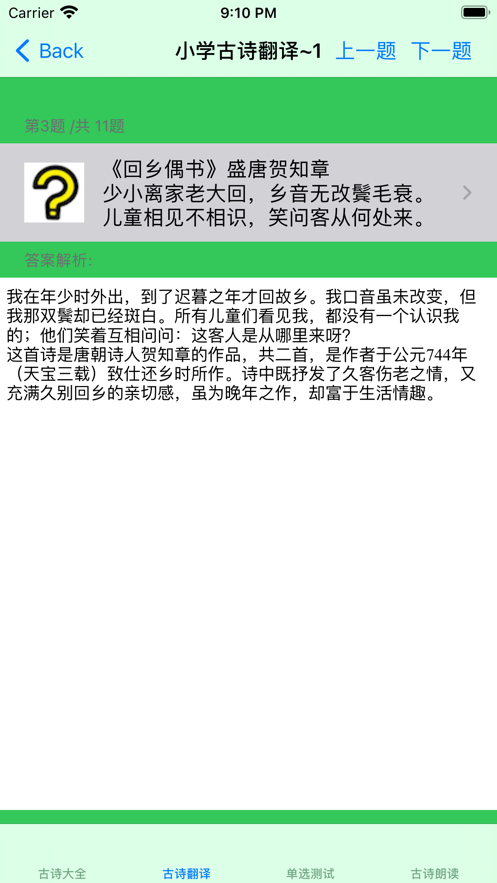 小学必背古诗大全