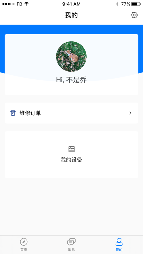 急时修