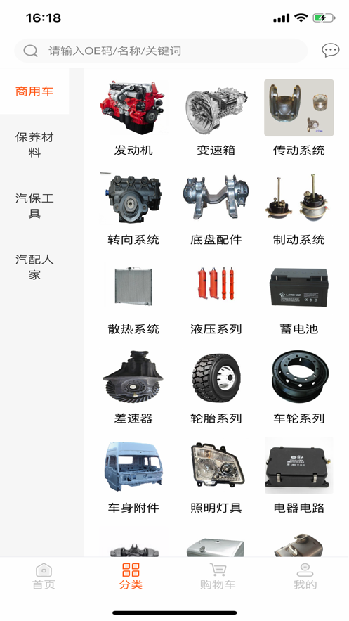 掌柜易货