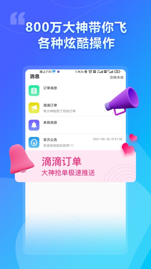 猫咪陪玩