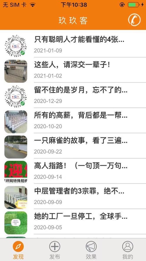 玖玖客