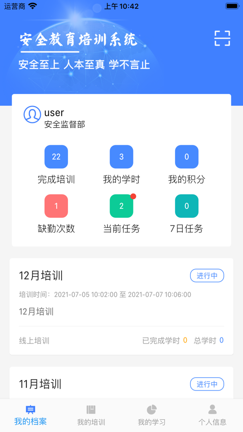 中铁建设安全教育培训