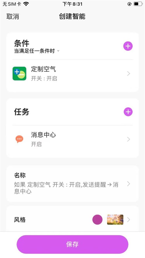 净化通
