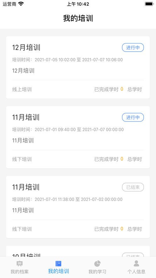 中铁建设安全教育培训
