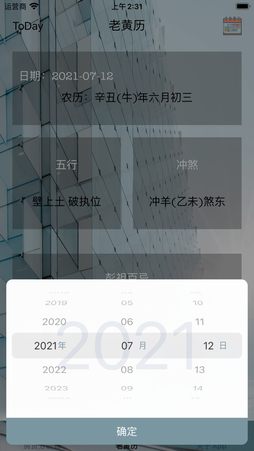 房贷分解器