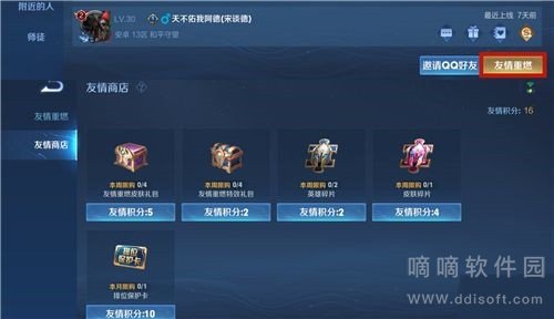 王者荣耀段位保护卡怎么去兑换 王者荣耀段位保护卡2021兑换方式