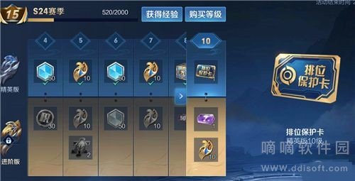 王者荣耀段位保护卡怎么去兑换 王者荣耀段位保护卡2021兑换方式