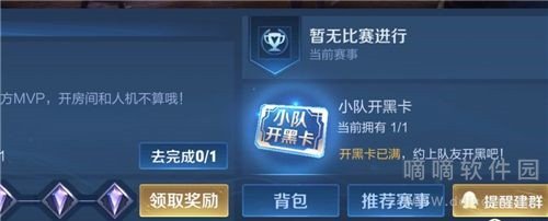 王者荣耀段位保护卡怎么去兑换 王者荣耀段位保护卡2021兑换方式