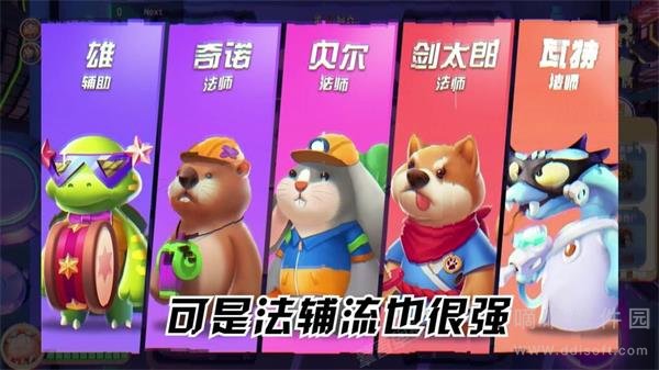 动物保卫战