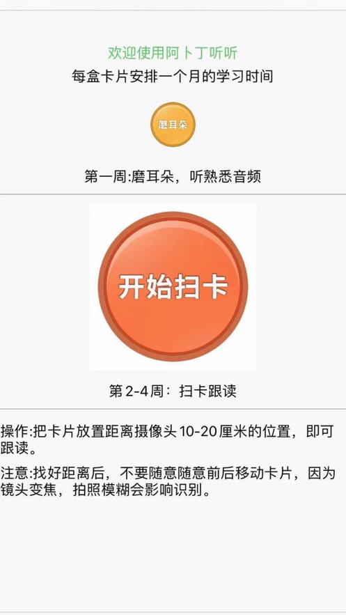阿卜丁听听