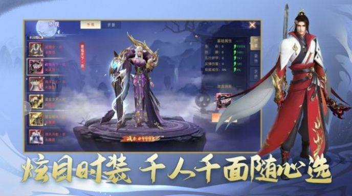 魂刃至尊