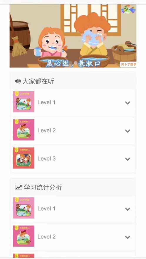阿卜丁听听