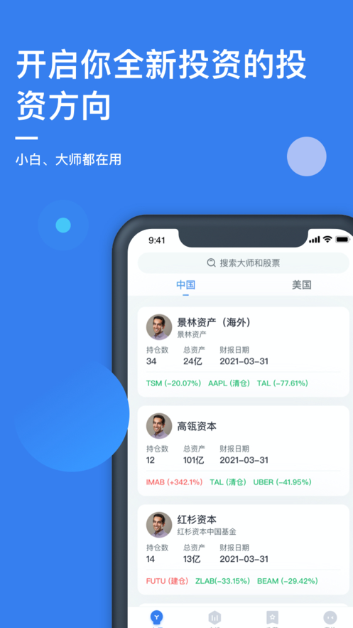 小犀投资
