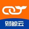 财鲸云
