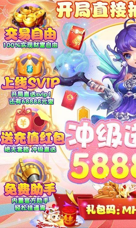 大圣封妖传