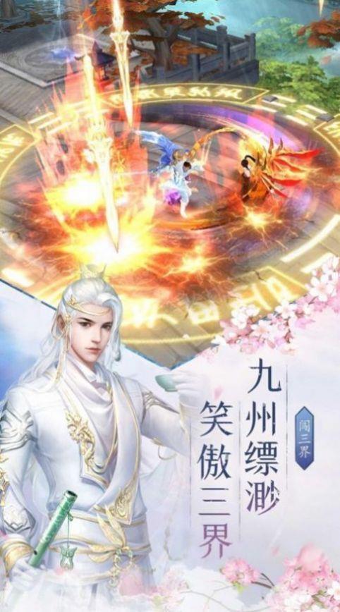 荒古圣典