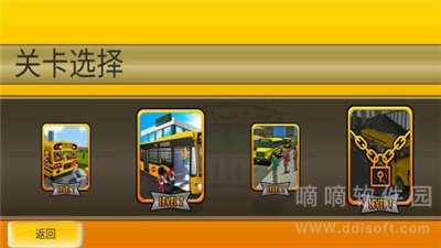 模拟公交车司机