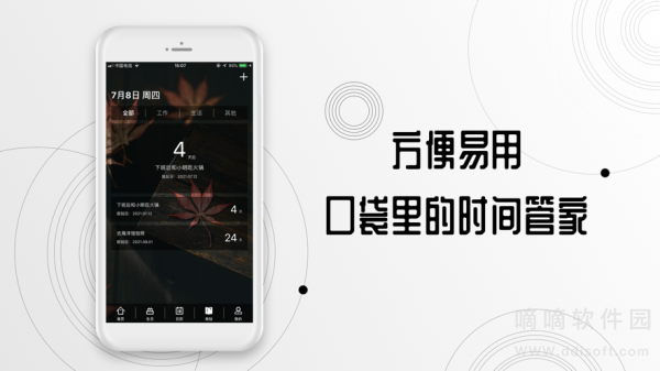 生日小猪