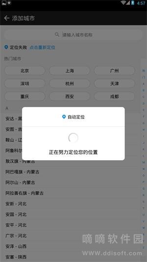 懂你天气