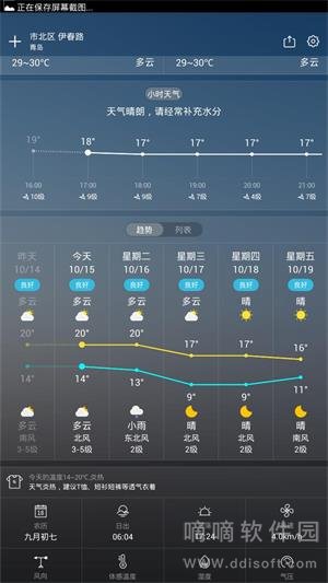 懂你天气