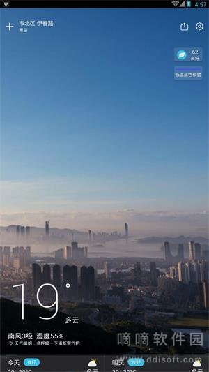 懂你天气