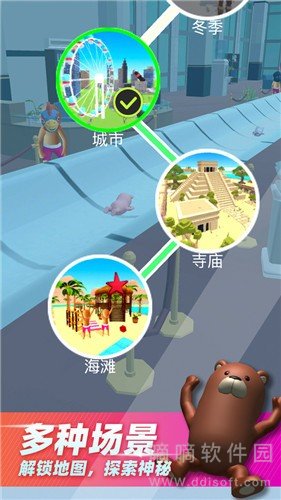 水上滑梯3D版