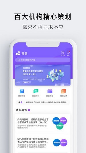 睿师汇