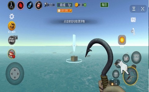海洋王国截图