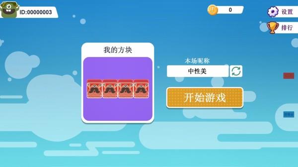 战斗俄罗斯方块