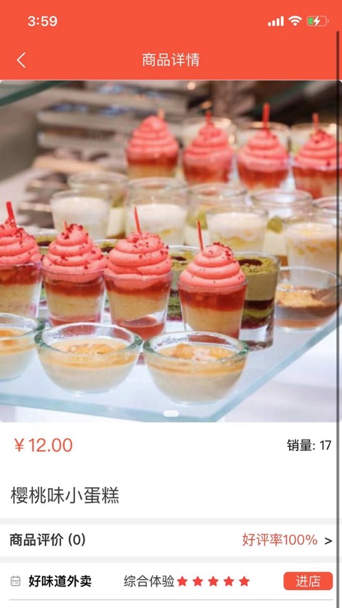 金航程截图