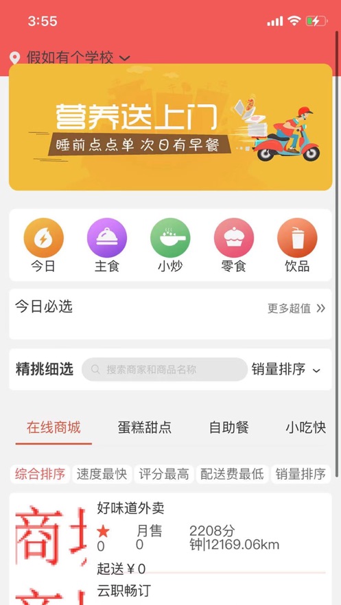 金航程截图